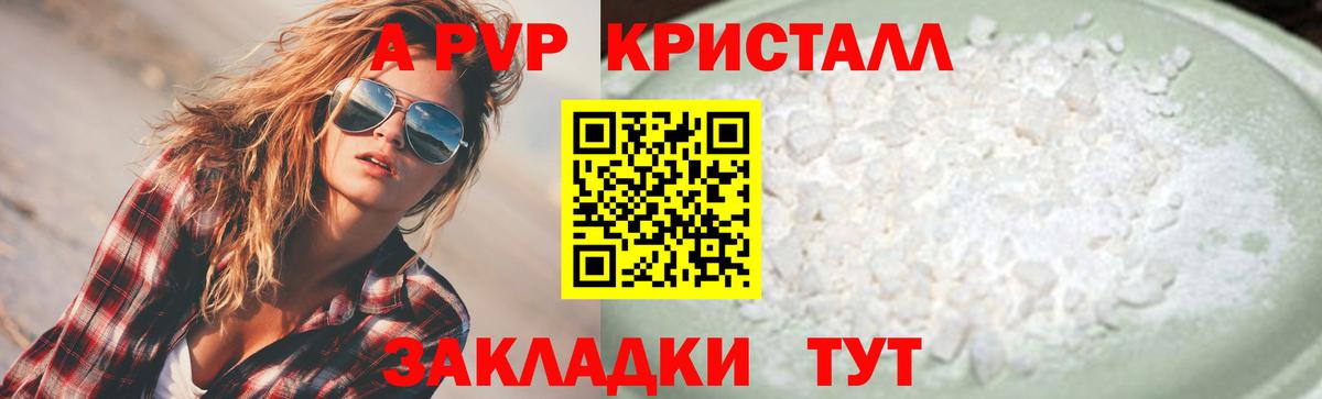 A-PVP СК  Alpha PVP мука  A-PVP Crystall  Вход с VPN  Котельники 