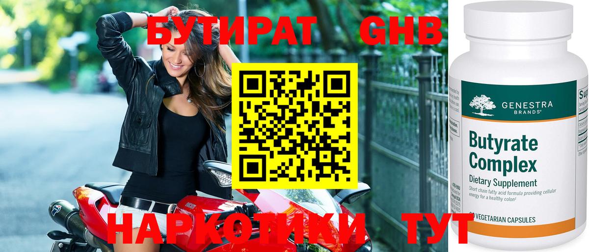 Бутират BDO  Вход с VPN  Котельники 