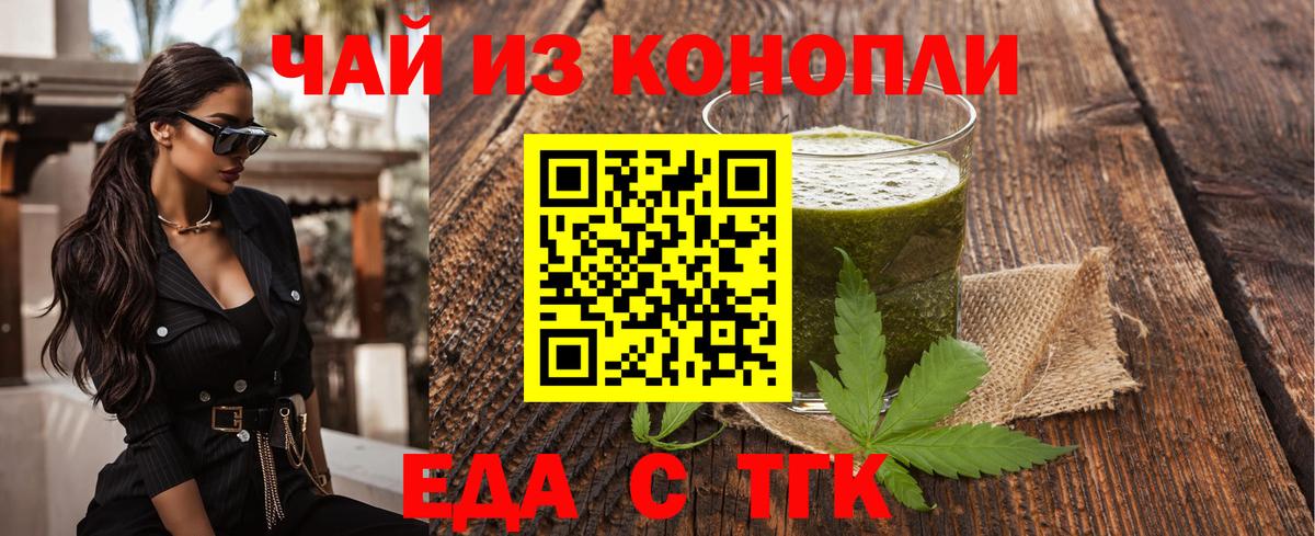 Печенье с ТГК марихуана Котельники