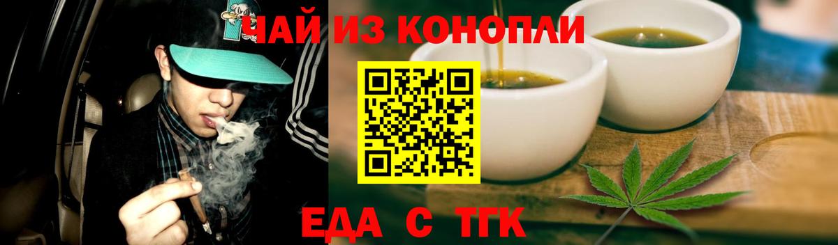 Печенье с ТГК конопля  Вход с VPN  Котельники 
