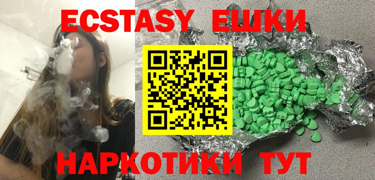 shop формула  ЭКСТАЗИ  omg ссылка  продажа наркотиков  Экстази TESLA  Экстази mix  Вход с VPN  Котельники 