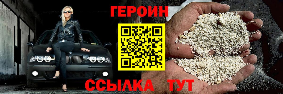 Котельники  Героин герыч  Вход с VPN 