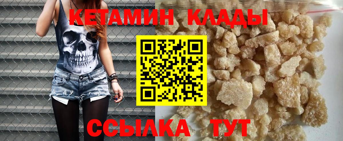 Кетамин ketamine  КЕТАМИН VHQ  Котельники  Вход с VPN 