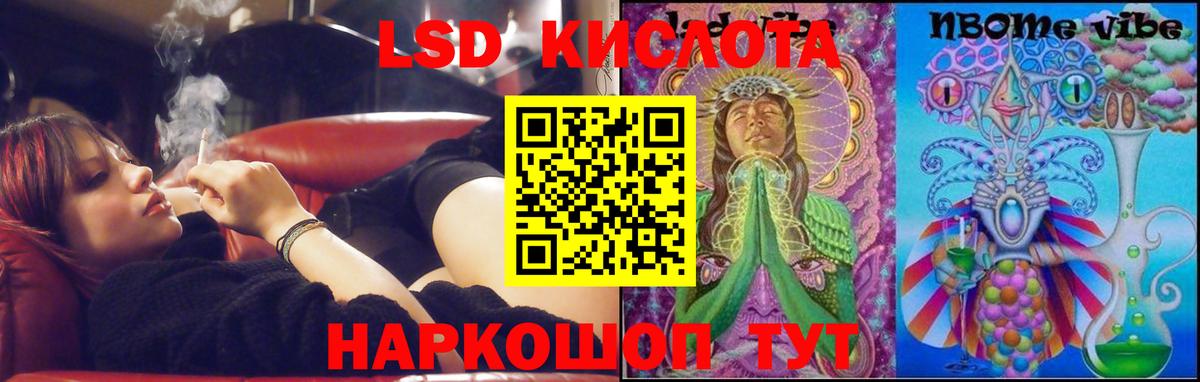 Лсд 25 экстази кислота Котельники