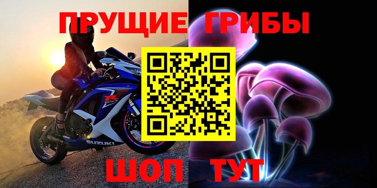 Псилоцибиновые грибы мицелий  Вход с VPN  Котельники  Галлюциногенные грибы ЛСД 
